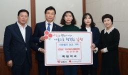 남원 백제약국, 이웃돕기 성금 1000만 원 기탁