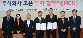 남원시 노암산단 투자 유치 봇물