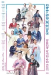 소리의 맥 잇는 2019 전주 판소리 완창무대
