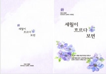 전북시인협회, 전라천년시 낭독회 24일 전주 국립무형유산원