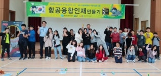 남원 대산초·오동초, 항공 체험 교실