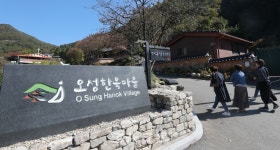 완주군 소양면 오성 한옥마을