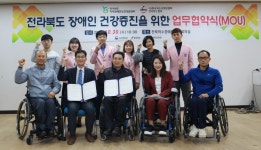 원광대병원 전북 지역장애인보건의료센터, 한국척수장애인전북도 협회와 업무협약