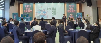 우석대, 2019 청년 채용 캠프 개최