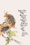 순수한 동심 만나요 한글서예로 꽃피우는 동요 展
