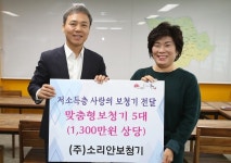 ㈜소리안보청기, 어르신들 위한 보청기 후원