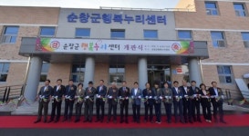 순창군 모든 계층 이제 한 곳에서 복지와 문화생활 누리다