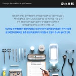 [카드뉴스] 전북에 권역응급의료센터 지정되나