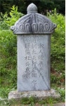 군산시, 두사순·두정란 장군 묘역 향토문화유산 지정