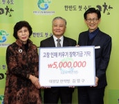 김영구 씨, 고창군장학재단에 장학금 500만원 기탁