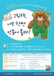 정지윤 동화작가와 진안 주민이 함께하는 그림책 만들기 프로그램