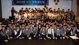 전주신흥학교 희현장학회, 희현장학생의 밤 개최