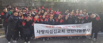 광주 사랑의섬기교회, 사랑의 연탄 1500장 후원