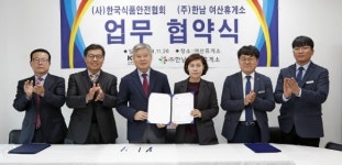 익산 여산휴게소-한국식품안전협회, 안전한 먹거리환경 구축 업무협약