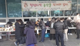 임실 신덕면, 성남시 야탑 1동에서 직거래장터