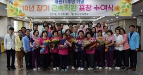 정읍 한서요양병원, 개원 11주년 기념식·장기근속 직원 표창