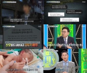 [실화탐사대] 신생아를 간호사가 학대한 충격적인 사건의 뒷 야기…어린이집에서 배곯는 충격적인 아이들의 상황