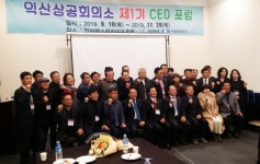 익산상공회의소, 제1기 최고경영자과정 수료식 개최