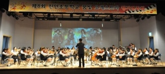 진안초 꿈빛 오케스트라 제8회 정기연주회 열려