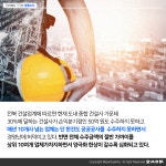 [카드뉴스] 전북 건설업계, 빈익빈 부익부 심화