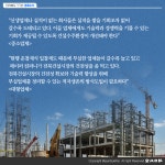 [카드뉴스] 전북 건설업계, 빈익빈 부익부 심화