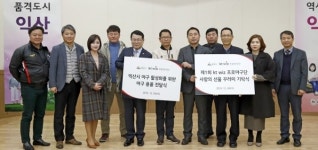 KT wiz 프로야구단, 익산시에 사랑의 선물꾸러미 기탁