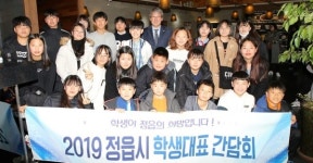 유진섭 정읍시장, 초등학교 학생회장들과 소통간담회