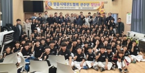 정읍시태권도협회 선수단 창단식
