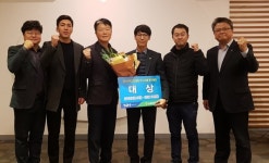 익산군산축협 안균범 계장, 축산컨설팅 평가대회 대상 수상