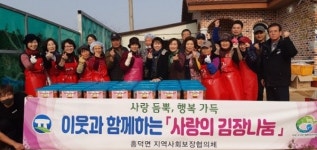 고창지역, 이웃사랑 나눔 행사 잇따라