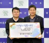 장수한우지방공사 최진구 사장, 지역 소외계층에 한우곰탕 전달