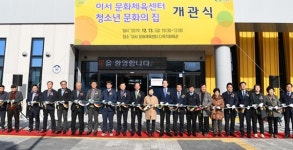 완주 이서문화체육센터 개관