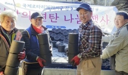 장수로타리클럽, 사랑의 연탄나눔 행사