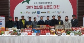남원 춘향애인, 산지유통 종합평가 우수상