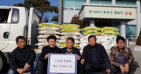 임실 지사면 번영회, 관내 경로당에 백미 전달