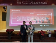 영경의료재단 최정웅 이사장, 감사패 받아