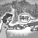 동학농민 유족 수당