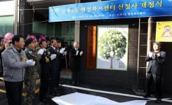전주 인후3동 행정복지센터 개청