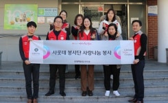 롯데백화점 전주점, 사랑 나눔 배식 봉사활동
