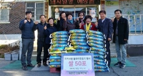 생활개선회, 군산 회현면에 쌀 기탁