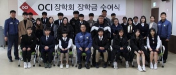 OCI 장학회, 군산지역 학생들에게 장학금 전달