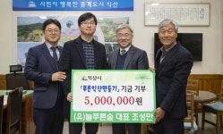 (유)늘푸른숲, 푸른익산만들기 성금 500만원 기탁