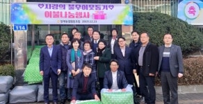 장수 장계농협, 연말연시 취약계층 이불 지원