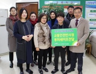 초록우산 어린이재단, 전주 남초등학교에 교통안전반사경 전달