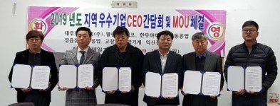정읍 제일고등학교, 지역 우수기업 간담회·MOU체결