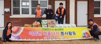한전 익산지사, 연말연시 따뜻한 겨울나기 봉사활동