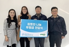 (주)유니드 군산공장, 학대피해 아동 후원금 전달