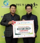 고창군, 불우이웃 돕기 성금 이어져