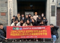 고창북고등학교 공자학당, 글로벌 인재육성 연수