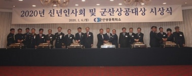 군산상공회의소, 2020년 신년인사회 개최